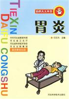 胃炎