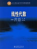 线性代数