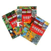 科技探索百科(共3卷)