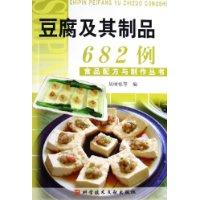 豆腐及其制品682例