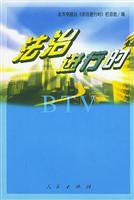 法治进行时