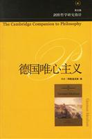 德国唯心主义-剑桥哲学研究指针(英文版)