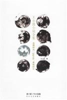 白银时代/2010/黑铁时代-王小波小说全集