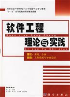 KH软件工程理论与实践1626