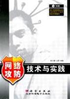 (KH)网络攻防技术与实践1644