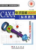 (KH)CAXA电子图板2005标准教程1639