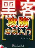 (KH)黑客攻防实例入门1635