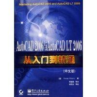 AUTOCAD 2006与AUTOCAD LT 2006入门到精通