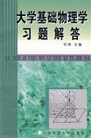 大学基础物理习题解答