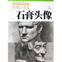 素描静物-经典示范教学-学院派系统基础训练(提高版)