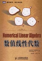 数值线性代数NumericallinearAlgebra