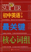 初中英语7~9最关键核心词组