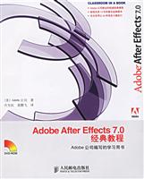 AdobeAfterEffects7.0经典教程