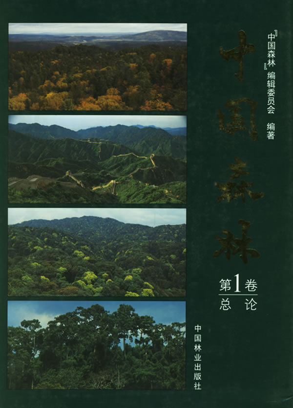 中国森林