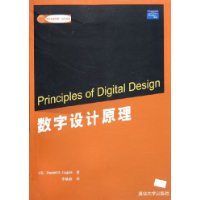 数字设计原理