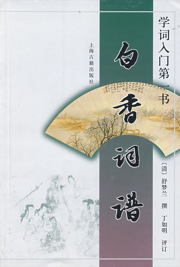 白什么入什么成语_成语故事图片(2)