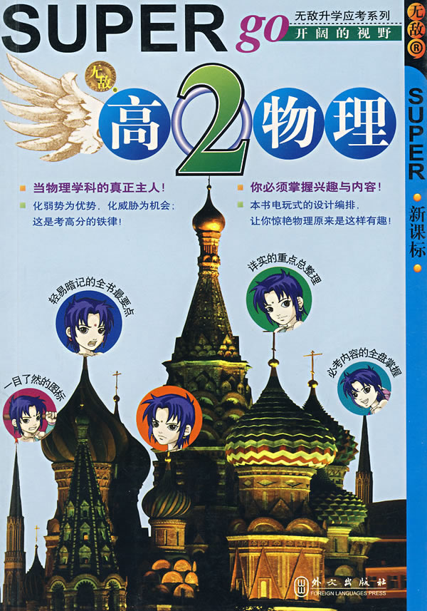 高2物理()