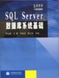 SQL Serverݿϵͳ