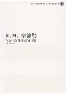 R・M・辛德勒