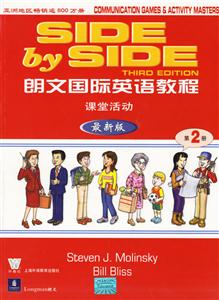 朗文国际英语教程(第2册)-课堂活动-(最新版)