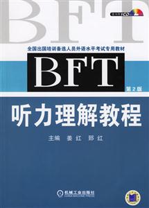 BFT̳-(2)(1CD)