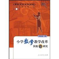 关于数学教改实践的专升本毕业论文范文