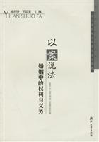 以案说法：婚姻中的权利与义务