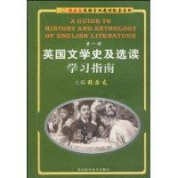 《英国文学史及选读》学习指南。第一册