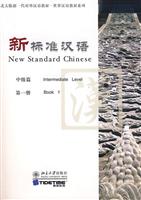 新标准汉语。中级篇。第一册