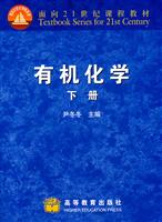 有机化学.下