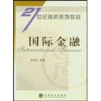 国际金融