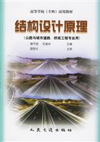 结构设计原理