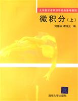 微积分（上）