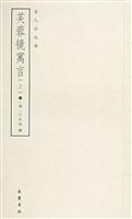 芙蓉镜寓言（上下）
