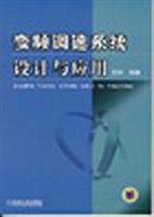 变频调速系统设计与应用