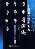 鲁滨逊
