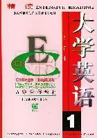 大学英语(修订本).精读.第1册:光盘版