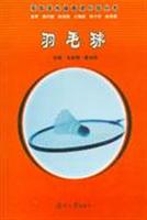 羽毛球