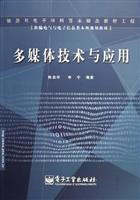多媒体技术与应用