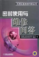 密封使用与维修问答