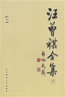 汪曾祺全集散文卷（五）
