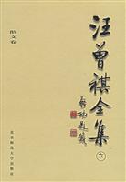 汪曾祺全集散文卷（六）
