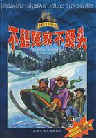 不是冤家不聚头