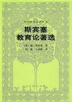 斯宾塞教育论著选