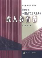成人教育卷