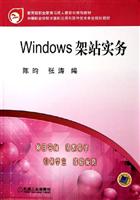Windows架站实务