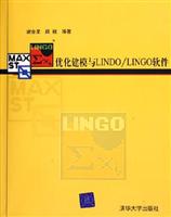 优化建模与LINDO/LINGO软件