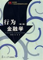 行为金融学