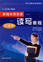 新编实用英语。读写教程。预备册