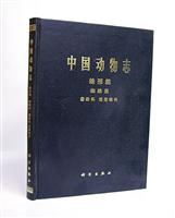 中国动物志 蛛形纲:蜘蛛目 蟹蛛科、逍遥蛛科